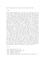 형태주의 상담에서 말하는 미해결과제를 설명하고, 본인의 경험을 형태주의 상담이론에 비추어 어떤 미해결과제가 있었는지 사례를 중심으로 설명하라-5
