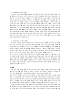 기업을 한 개 선정하여(본인이 재직 중인 회사도 가능)  기업의 STP 전략 보고서를 작성해 보세요-2