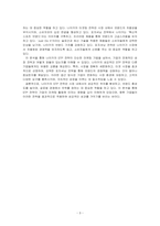 기업을 한 개 선정하여(본인이 재직 중인 회사도 가능)  기업의 STP 전략 보고서를 작성해 보세요-3