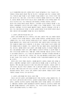 모바일SNS특성을 간단히 기술하고， 긍정적 소통 문화 확산을 위해 어떠한 노력이 필요한지 자신의 생각을 논하시오-2