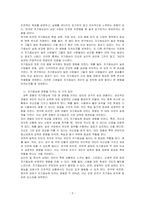 반두라(Bandura)가 제시한 자기효능(self efficacy)의 개념과 자기효능에 영향을 미치는 네 가지 요인을 정리하고, 이에 대한 자신의 견해(또는 경험)를 구체적으로 작성하세요-2