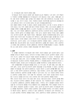 반두라(Bandura)가 제시한 자기효능(self efficacy)의 개념과 자기효능에 영향을 미치는 네 가지 요인을 정리하고, 이에 대한 자신의 견해(또는 경험)를 구체적으로 작성하세요-3