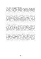 반두라(Bandura)가 제시한 자기효능(self efficacy)의 개념과 자기효능에 영향을 미치는 네 가지 요인을 정리하고, 이에 대한 자신의 견해(또는 경험)를 구체적으로 작성하세요-4
