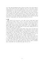 교재에서 언급된 영화 한 편을 선정하여, 해당 영화의 스토리, 플롯, 그리고 내러티브를 분석하시오-3