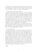 태권도 사범의 역할과 발전방향을 기술하시오-2