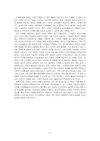 태권도 사범의 역할과 발전방향을 기술하시오-3