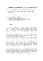 심리학에게묻다1공통심리학에게 묻다강의 교재 1장 내인상이어때서에 제시된 내용바탕으로 자신의 인상과 주변인들의 인상에 대해 다음과 같이 작성하시오00-1