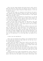 심리학에게묻다1공통심리학에게 묻다강의 교재 1장 내인상이어때서에 제시된 내용바탕으로 자신의 인상과 주변인들의 인상에 대해 다음과 같이 작성하시오00-3