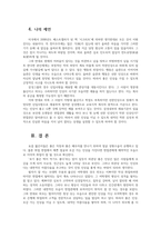 심리학에게묻다1공통심리학에게 묻다강의 교재 1장 내인상이어때서에 제시된 내용바탕으로 자신의 인상과 주변인들의 인상에 대해 다음과 같이 작성하시오00-5