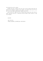 심리학에게묻다1공통심리학에게 묻다강의 교재 1장 내인상이어때서에 제시된 내용바탕으로 자신의 인상과 주변인들의 인상에 대해 다음과 같이 작성하시오00-6