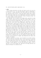 사회 복지 현장의 클라이언트 인권 문제와 개선방안에 대해 작성하세요-3