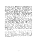 우크라이나 대 러시아 및 이스라엘 대 하마스 전쟁에서 AI 활용사례와 우리군과 주요국의 국방AI 정책 및 전략에 대해 기술하시오-3
