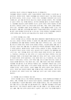 장애인 재활서비스 분야의 영역 중 의료재활에 대하여 보고서를 작성하시오-2