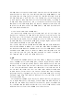 장애인 재활서비스 분야의 영역 중 의료재활에 대하여 보고서를 작성하시오-3