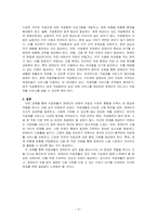 장애인 재활서비스 분야의 영역 중 직업재활에 대하여 보고서를 작성하시오-3