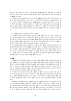 표준보육과정과 누리과정이 무엇인지 기술하시오-2