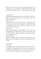 (2024학년도 2학기 중간과제물 환경과 대체에너지 공통형) ‘원자력’과 ‘치밀가스’를 비교하여 서론, 본론, 결론으로 논하시오.-3