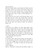 (2024학년도 2학기 중간과제물 환경과 대체에너지 공통형) ‘원자력’과 ‘치밀가스’를 비교하여 서론, 본론, 결론으로 논하시오.-4