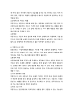 (2024학년도 2학기 중간과제물 환경과 대체에너지 공통형) ‘원자력’과 ‘치밀가스’를 비교하여 서론, 본론, 결론으로 논하시오.-5