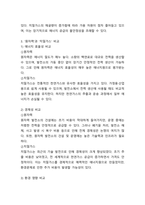 (2024학년도 2학기 중간과제물 환경과 대체에너지 공통형) ‘원자력’과 ‘치밀가스’를 비교하여 서론, 본론, 결론으로 논하시오.-6