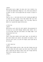(2024학년도 2학기 중간과제물 환경과 대체에너지 공통형) ‘원자력’과 ‘치밀가스’를 비교하여 서론, 본론, 결론으로 논하시오.-7
