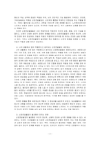 신경전달물질의 역할을 설명하고, 여러 신경전달물질 중 자신의 생활에서 가장 많이 작용한다고 생각되는 물질에 대해서 자신의 사례를 들어서 설명해 보시오-2