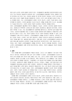 신경전달물질의 역할을 설명하고, 여러 신경전달물질 중 자신의 생활에서 가장 많이 작용한다고 생각되는 물질에 대해서 자신의 사례를 들어서 설명해 보시오-3