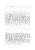 자신의 가족생활주기가 현재 어느 단계에 해당하는지, 가족생활주기에서 이루어져야할 발달과업이 어느정도 되고 있고 나와 가족이 어떠한 노력을 하고 있는지 서술하시오-3