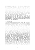 테일러(taylor)의 과학적관리론과 Mayo의 인간관계론을 비교, 대조하여 분석하시오-2