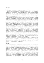 테일러(taylor)의 과학적관리론과 Mayo의 인간관계론을 비교, 대조하여 분석하시오-3