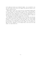 테일러(taylor)의 과학적관리론과 Mayo의 인간관계론을 비교, 대조하여 분석하시오-4