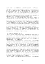 다양한 보육 프로그램 중 발도로프 프로그램에 대하여 서술하시오-2