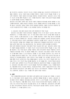 다양한 보육 프로그램 중 발도로프 프로그램에 대하여 서술하시오-3