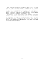 다양한 보육 프로그램 중 발도로프 프로그램에 대하여 서술하시오-4
