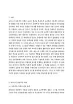로저스의 인본주의이론이 발생한 배경과 개념에 관해서 설명하시고, 로저스의 이론이 사회복지실천에 미친 영향에 관하여 서술하시오-2