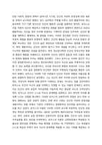 로저스의 인본주의이론이 발생한 배경과 개념에 관해서 설명하시고, 로저스의 이론이 사회복지실천에 미친 영향에 관하여 서술하시오-3