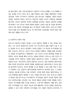 로저스의 인본주의이론이 발생한 배경과 개념에 관해서 설명하시고, 로저스의 이론이 사회복지실천에 미친 영향에 관하여 서술하시오-4