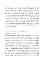 로저스의 인본주의이론이 발생한 배경과 개념에 관해서 설명하시고, 로저스의 이론이 사회복지실천에 미친 영향에 관하여 서술하시오-5