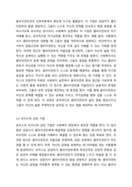 로저스의 인본주의이론이 발생한 배경과 개념에 관해서 설명하시고, 로저스의 이론이 사회복지실천에 미친 영향에 관하여 서술하시오-6
