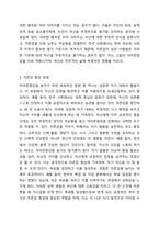 자아존중감(자존감)이 낮은 사람들의 행동특성에는 어떤 것들이 있으며, 자존감을 향상시킬수 있는 방법을 논하시오-4