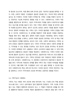 가족사정의 개념과 생태체계적 관점에서의 중요한 기준 다섯가지를 열거하고 각 기준에서 해야할 역할을 서술하시오-6