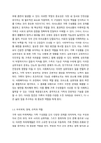 가족사정의 개념과 생태체계적 관점에서의 중요한 기준 다섯가지를 열거하고 각 기준에서 해야할 역할을 서술하시오-7