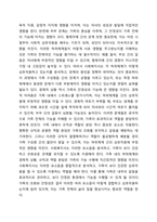 가족사정의 개념과 생태체계적 관점에서의 중요한 기준 다섯가지를 열거하고 각 기준에서 해야할 역할을 서술하시오-8