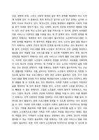 노인복지프로그램을 개발하는 사회복지사가 갖추어야 할 역량을 작성하시오-3