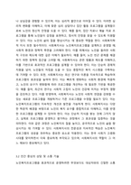 노인복지프로그램을 개발하는 사회복지사가 갖추어야 할 역량을 작성하시오-5