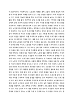 노인복지프로그램을 개발하는 사회복지사가 갖추어야 할 역량을 작성하시오-6