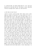 노인복지프로그램을 개발하는 사회복지사가 갖추어야 할 역량을 작성하시오-7