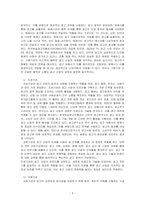 국내 광고 산업 구성요소인 기본기관, 조성기관, 규제기관에 대해 서술하시오-2
