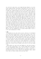국내 광고 산업 구성요소인 기본기관, 조성기관, 규제기관에 대해 서술하시오-3