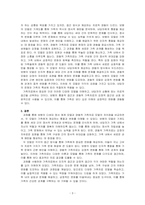 보웬의 다세대 정서 체계 가족치료 모델이 가계도 분석을 통해 가족에게 통찰을 제공한다면 경험적 가족치료 모델에서 가족에게 제공하고자 하는 것은 무엇인지 비교하시오-3